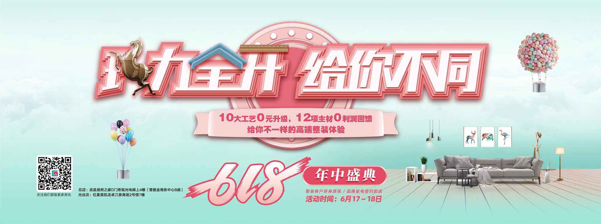 台湾女大战巨屌男六西格玛装饰活动海报